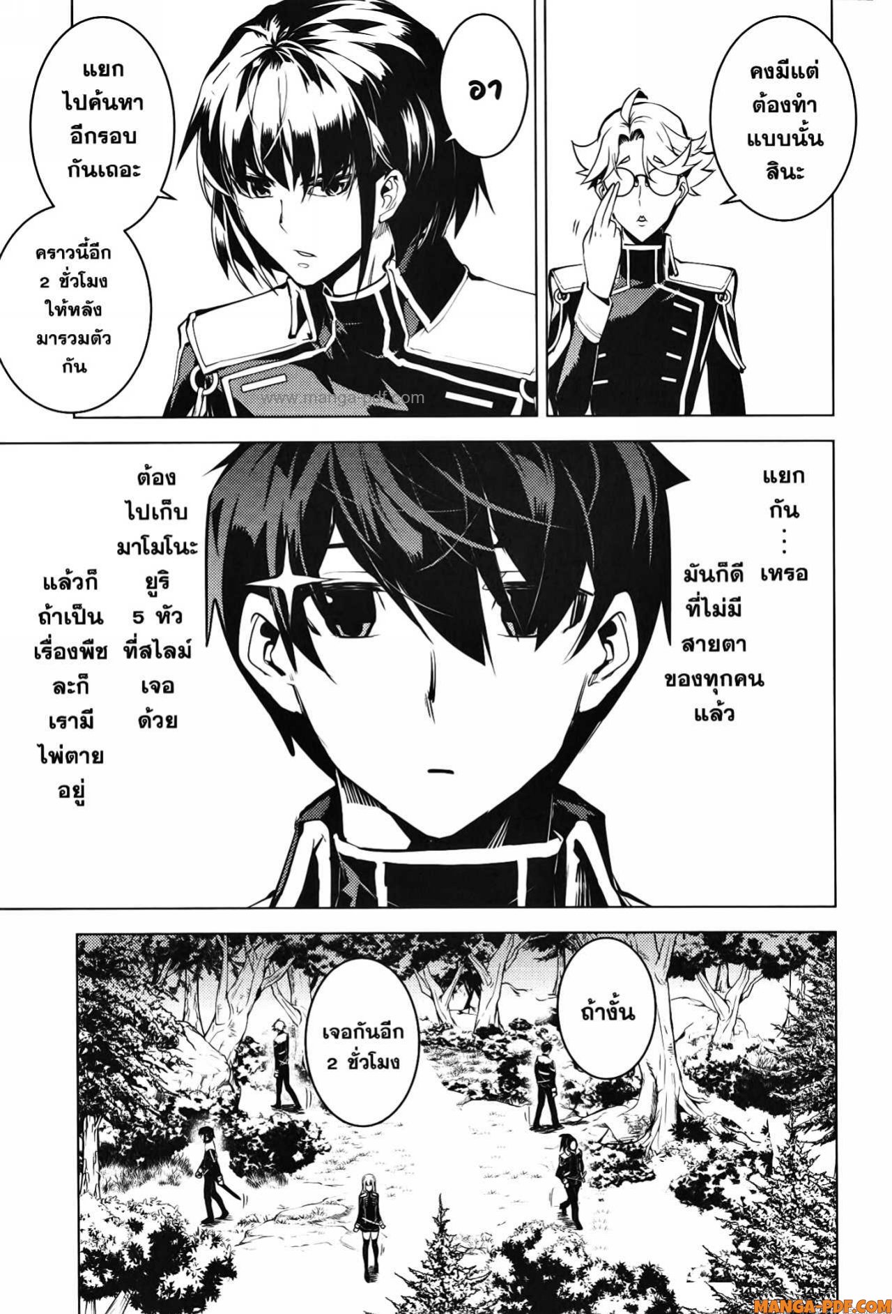 Tensei Kenja no Isekai Life 62 (5)