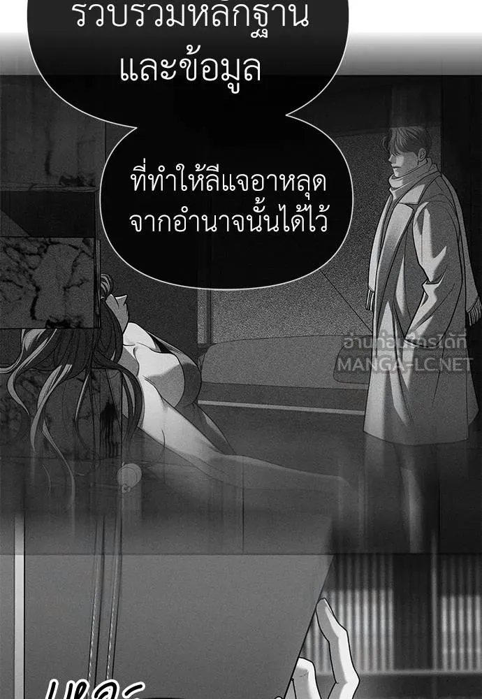 Undercover! Chaebol High School 85 069