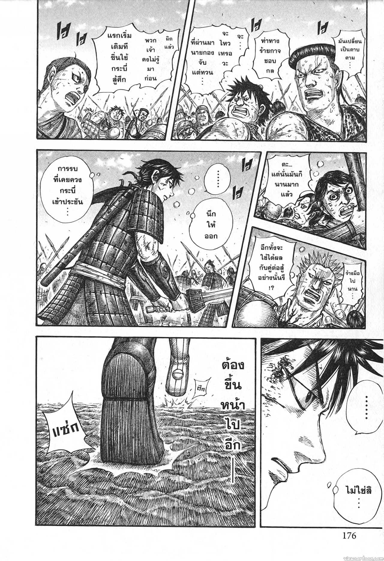 Kingdom 688 (14)