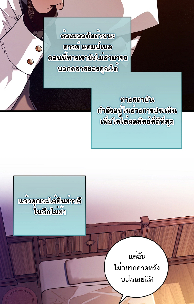 Fated to Be Loved by Villains 6 34