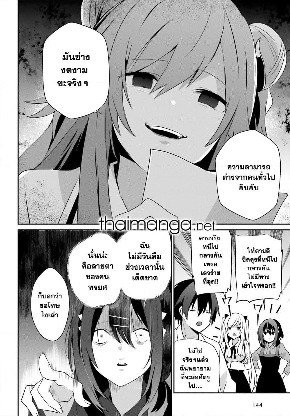 Kage no Jitsuryokusha ni Naritakute! 71.1 16