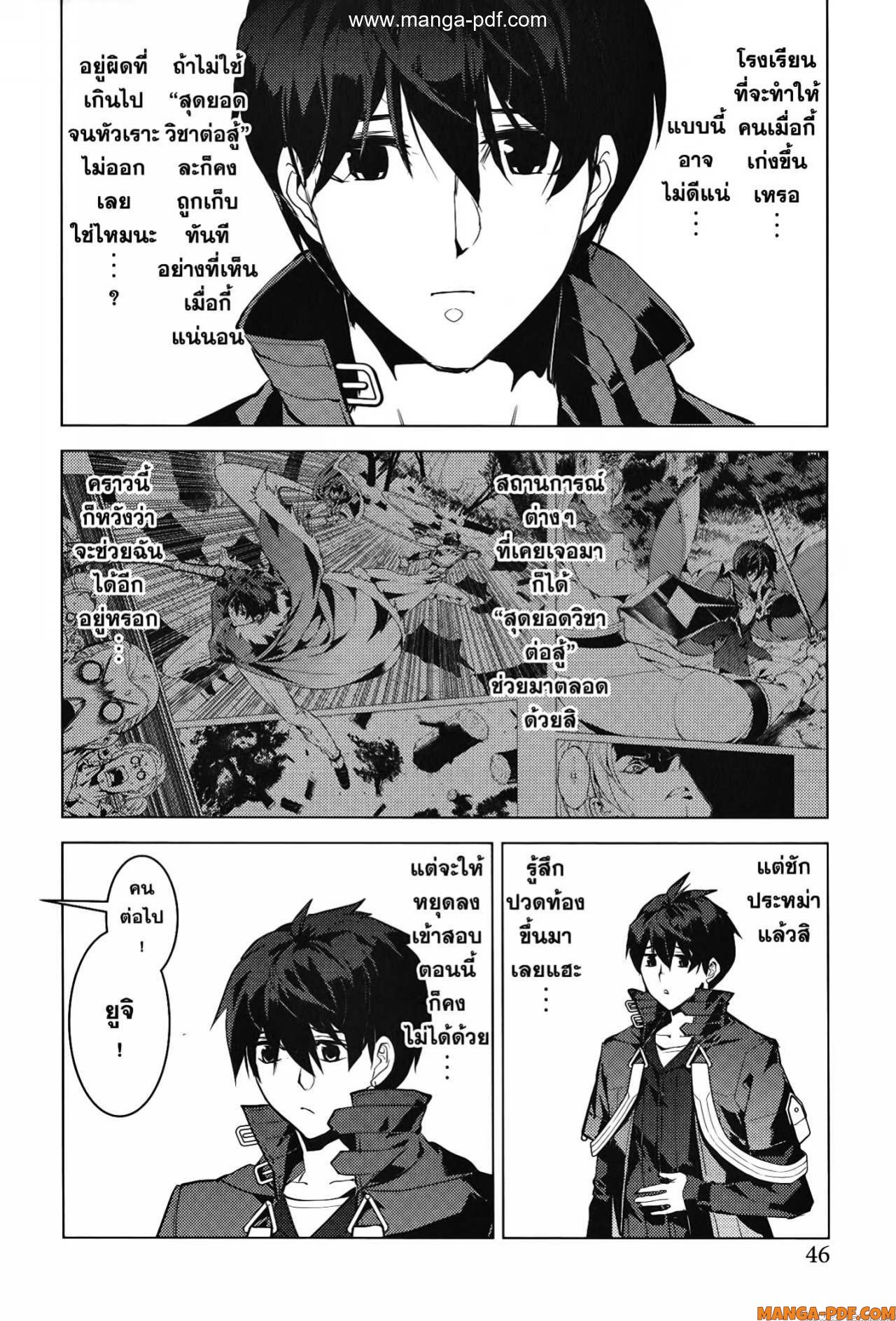 Tensei Kenja no Isekai Life 55 (44)