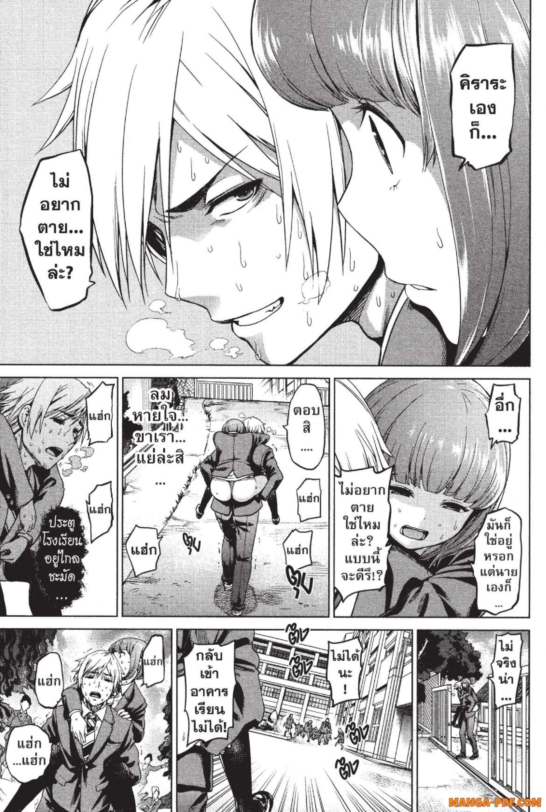 INFECTION 01 (56)