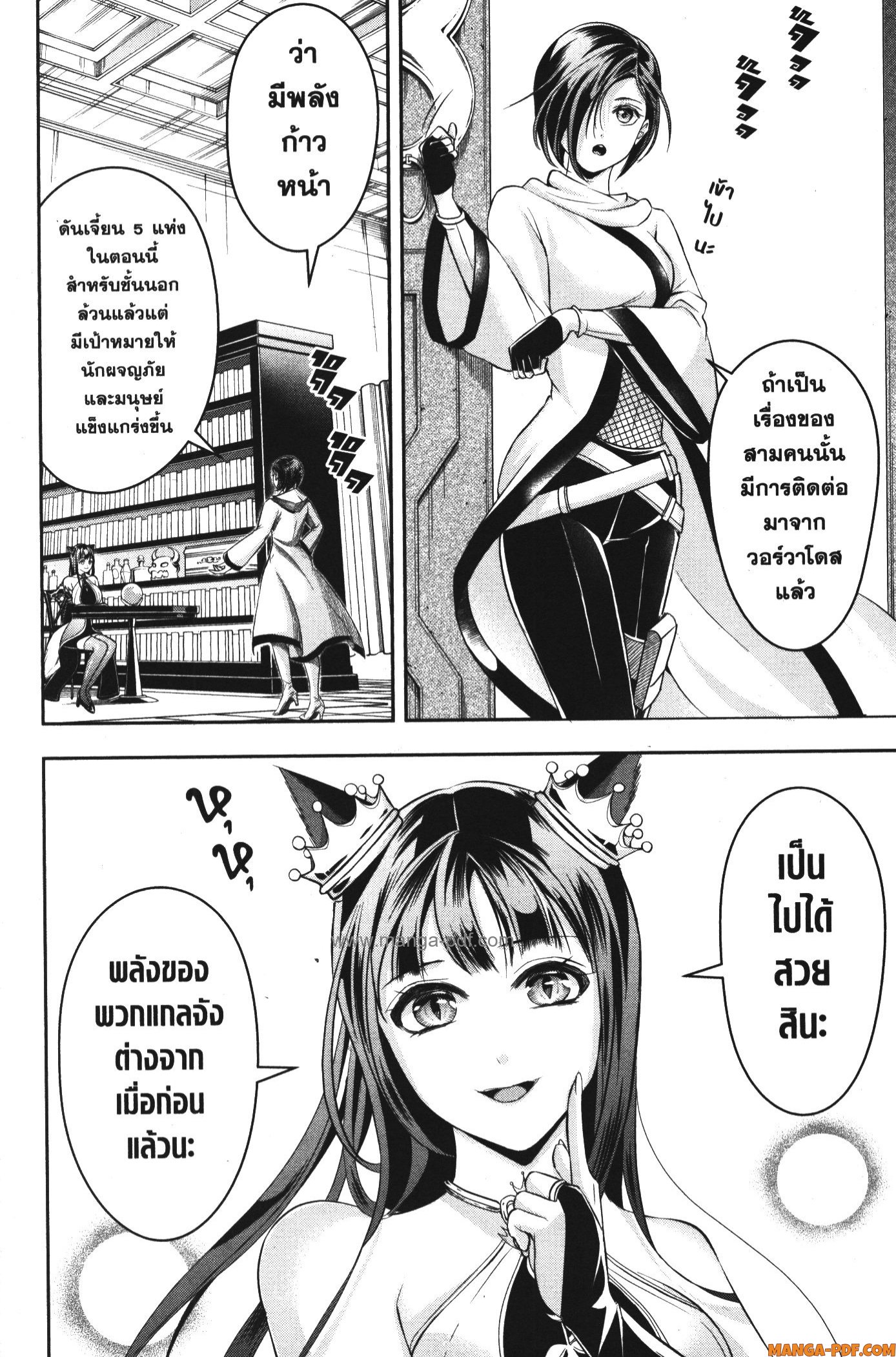 Shitsugyou Kenja no Nariagari 81 (10)