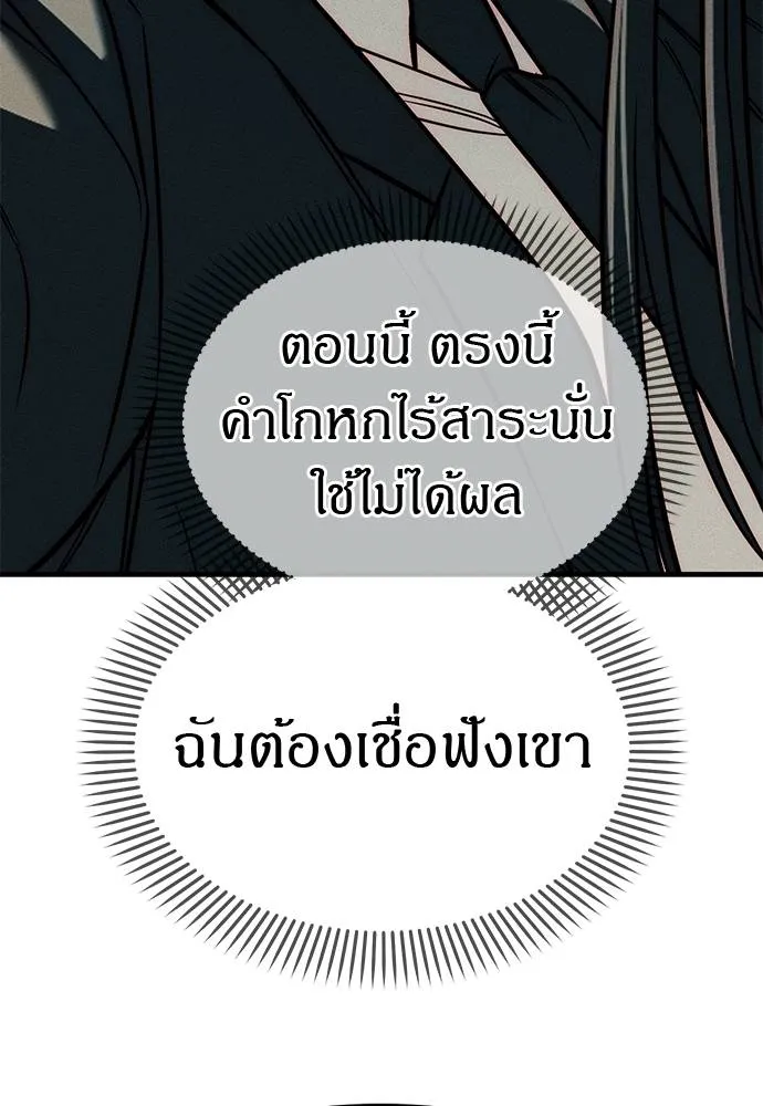 Undercover! Chaebol High School 88 040