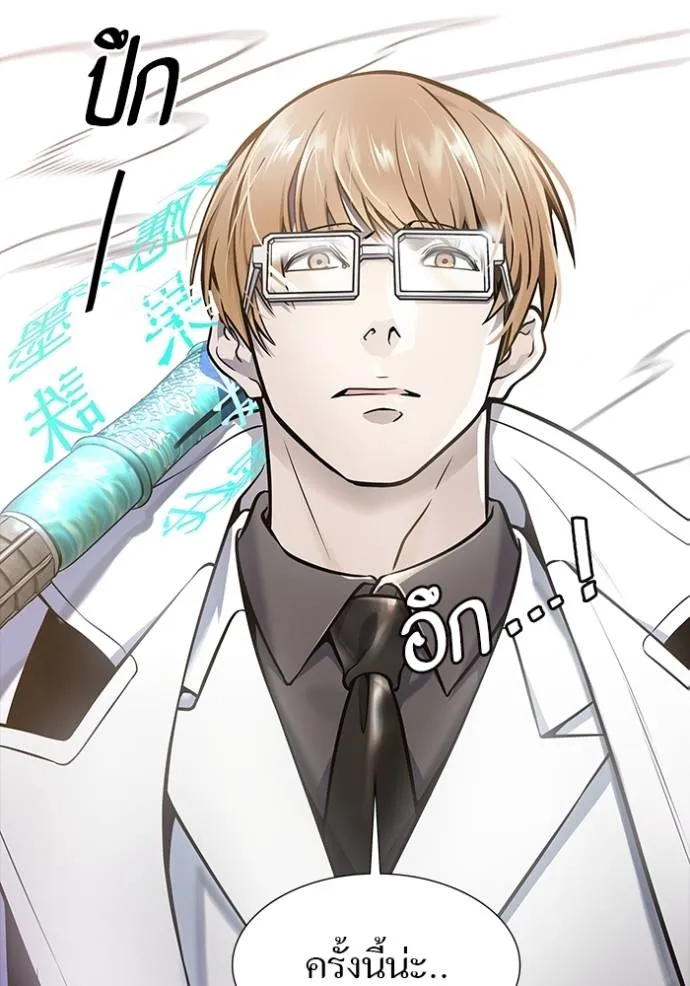 Tower of God 639 290