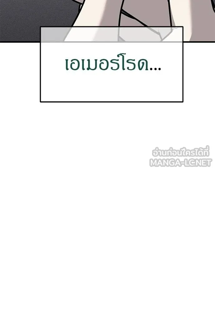 Undercover! Chaebol High School 87 018