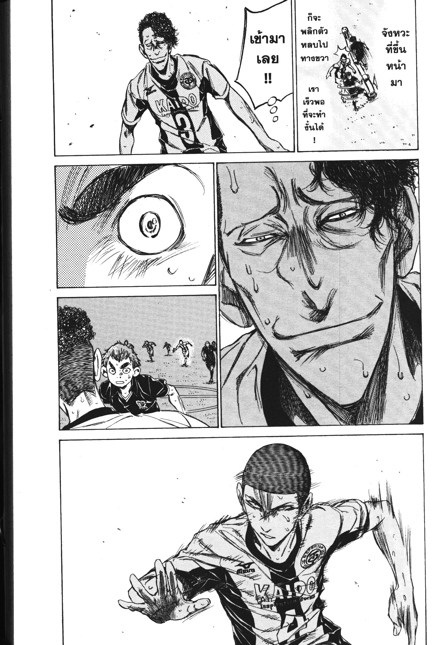 Ao Ashi แข้งเด็กหัวใจนักสู้ 127 (13)