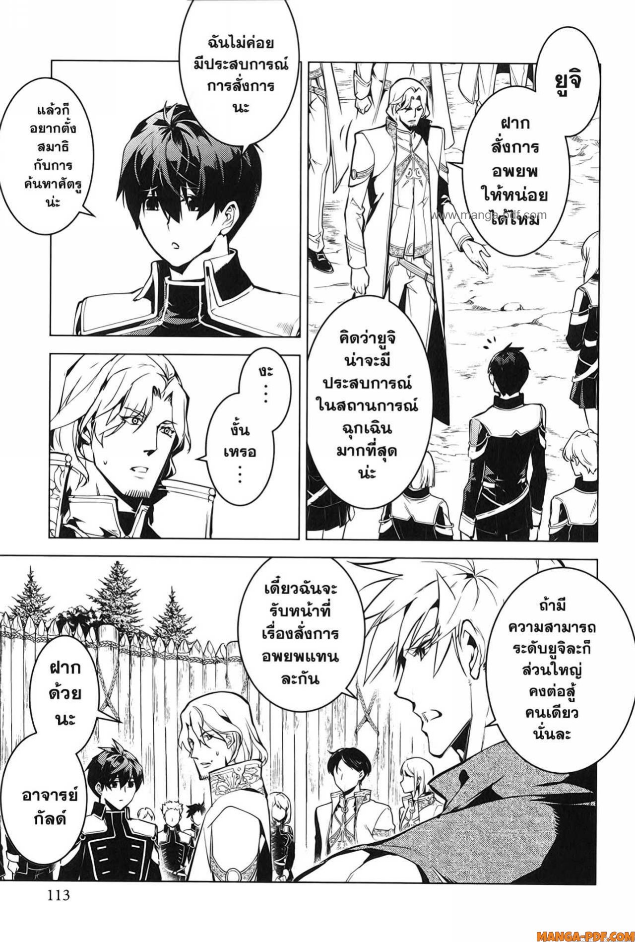 Tensei Kenja no Isekai Life 65 (51)