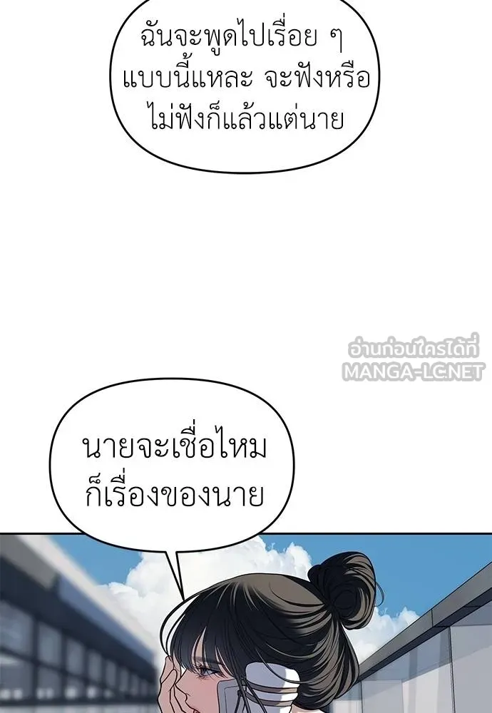 Undercover! Chaebol High School 81 063