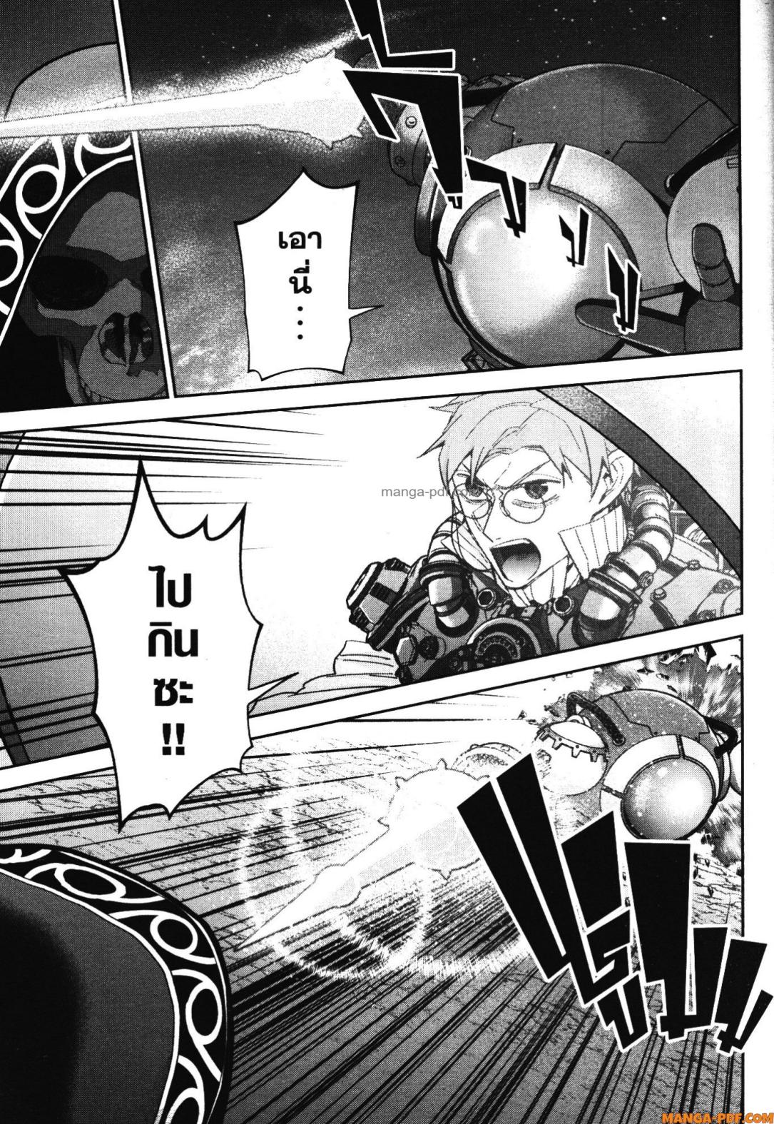 Shokei Sareta Kenja wa Lich ni Tensei Shite Shinryaku Sensou wo Hajimeru 39 (25)