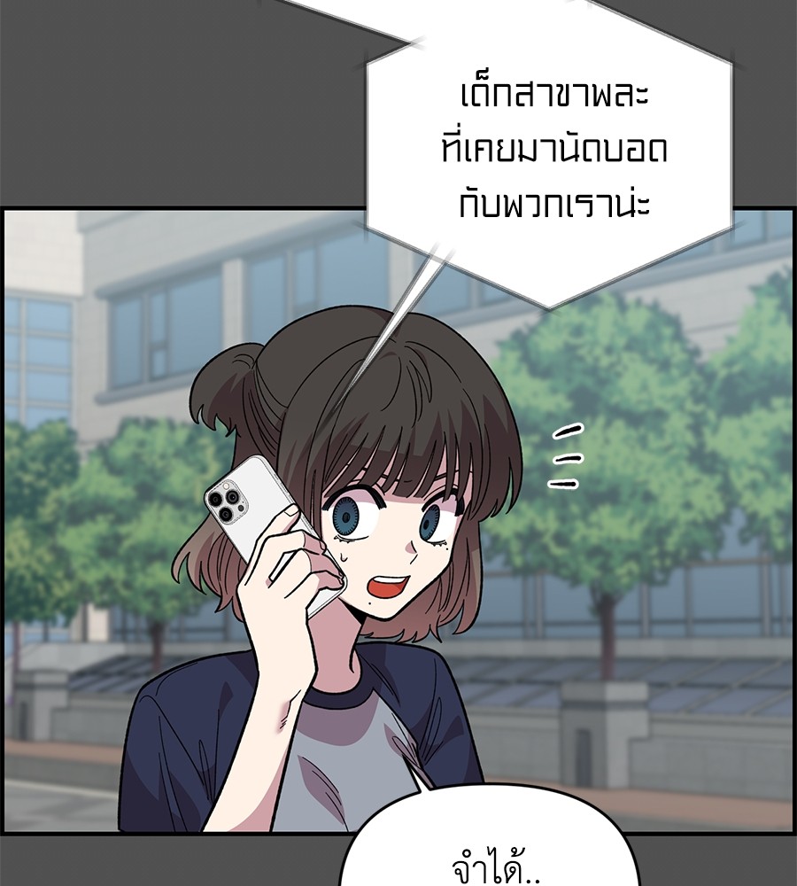Childhood Friend Complex 21 (121)