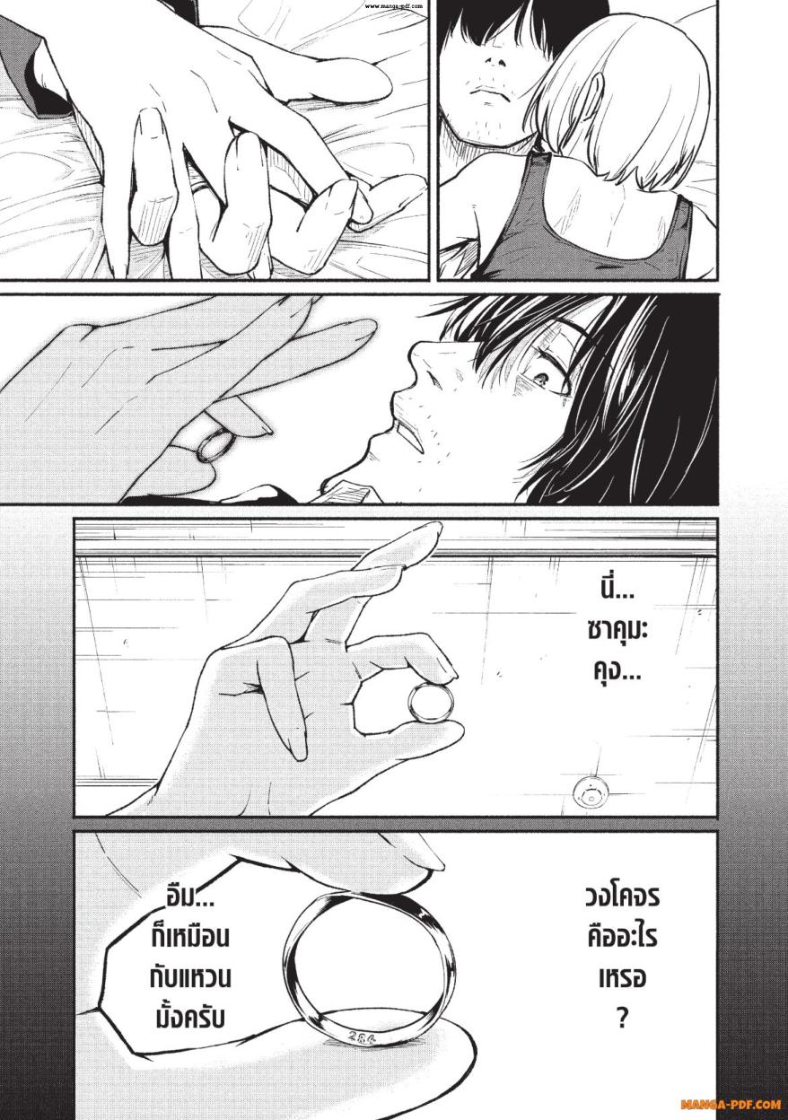 Atarashii Kimi e 1 (39)