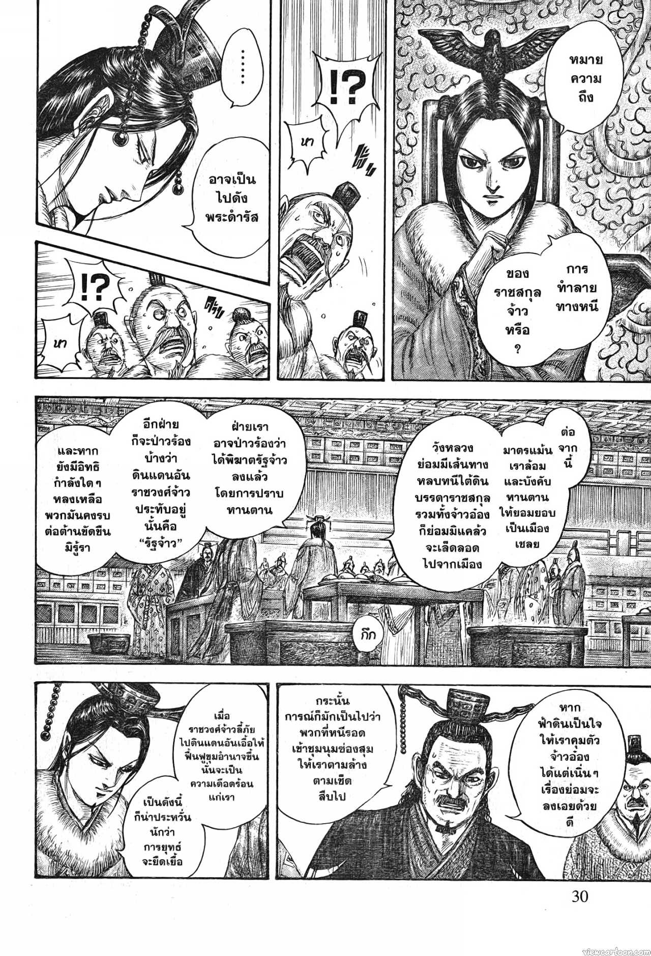 Kingdom 703 (6)