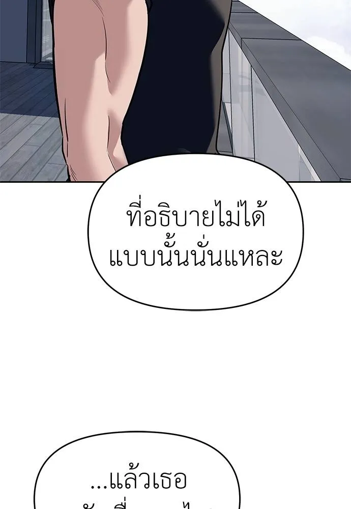 Undercover! Chaebol High School 81 085