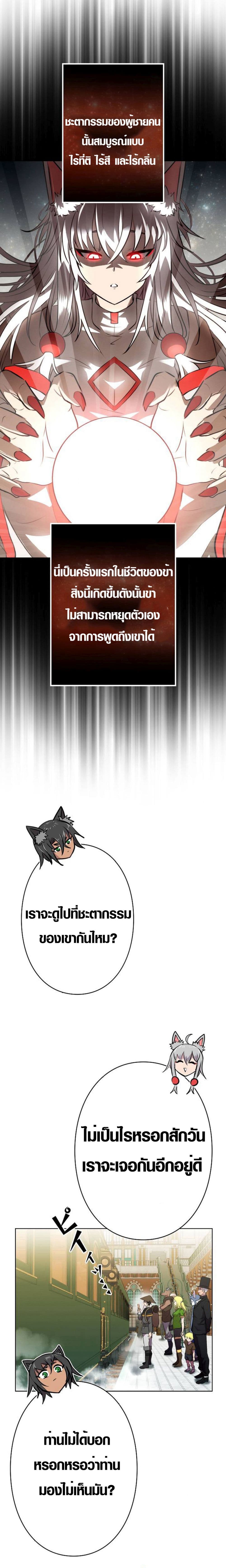 Ore wa Akutou de wa Arimasen 2 17