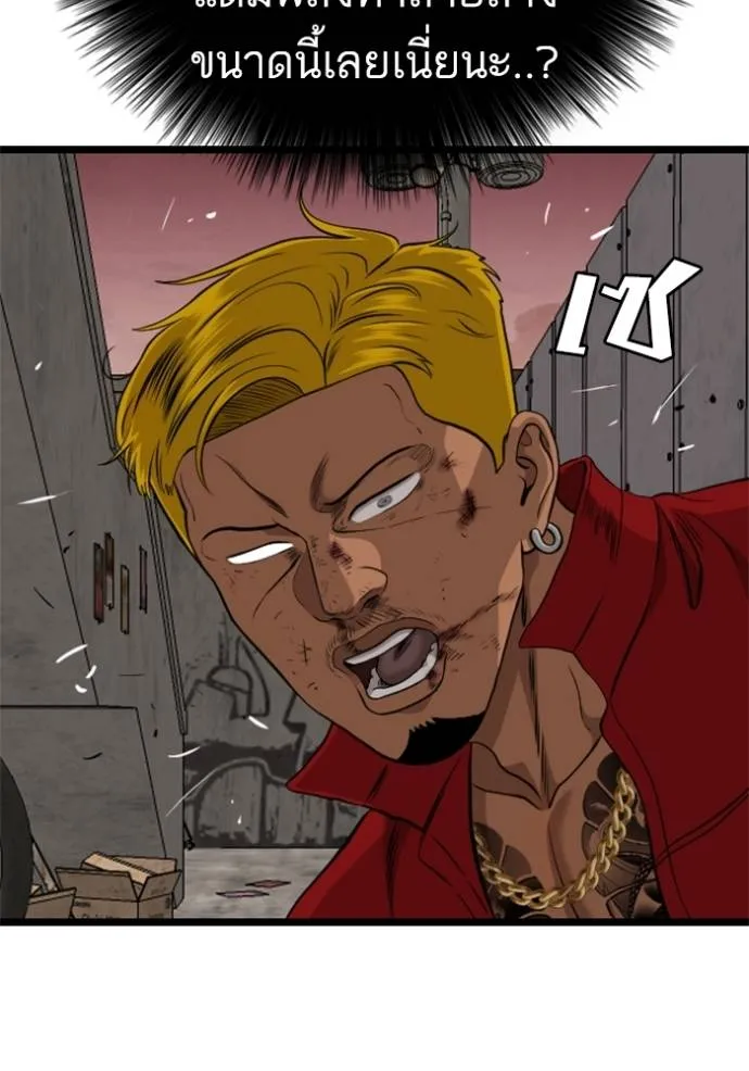Bad Guy 232 074