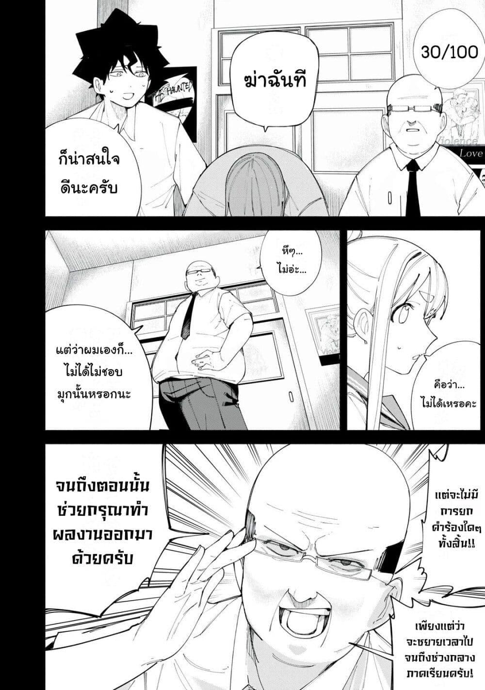 R15+ ja dame desu ka 42 08