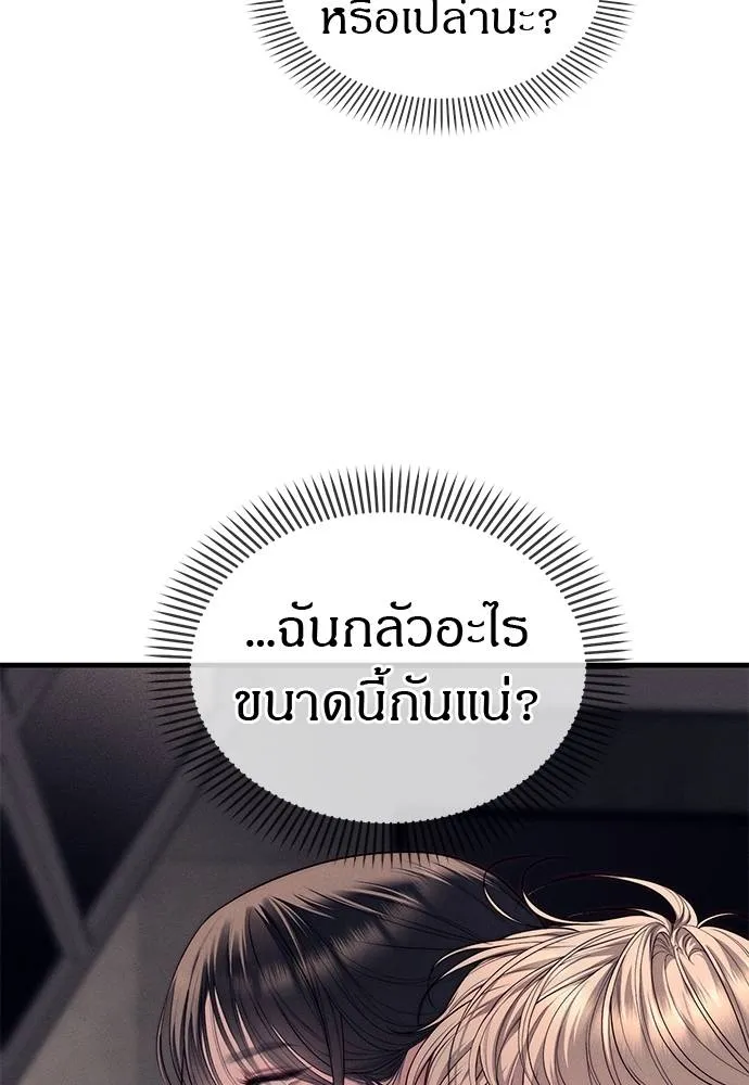 Undercover! Chaebol High School 89 104