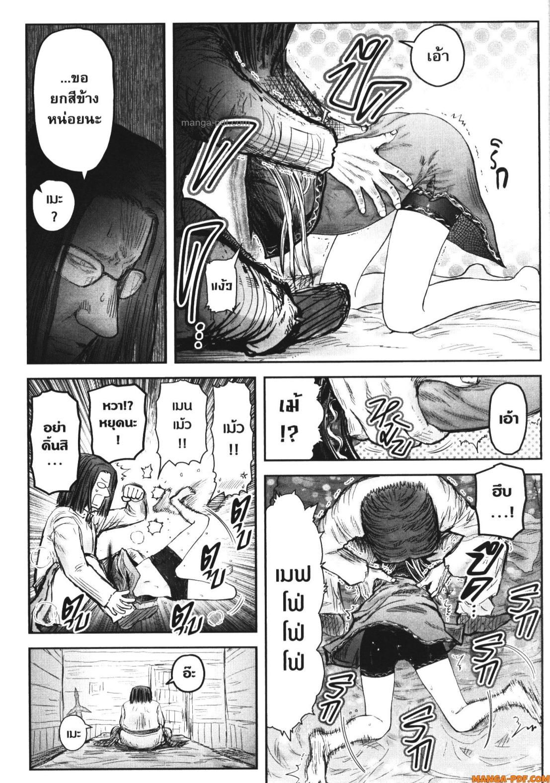 Isekai Ojisan 52 (35)