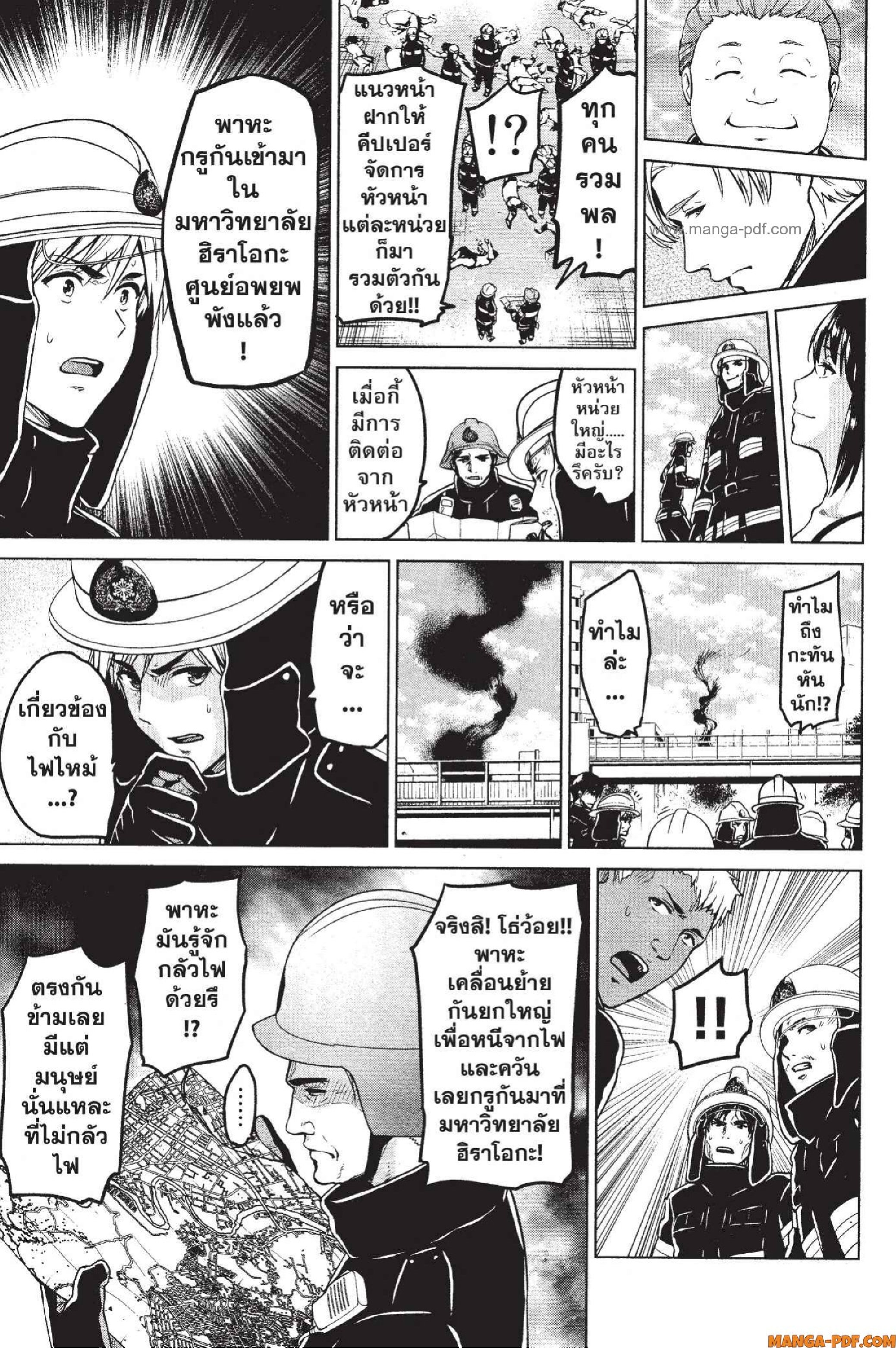 INFECTION 14 (21)