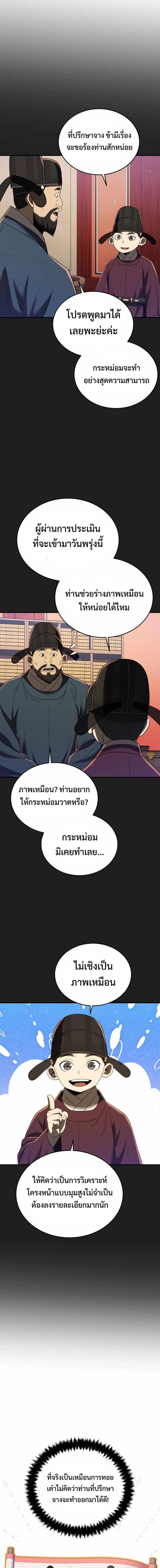 Black Corporation Joseon 63 05
