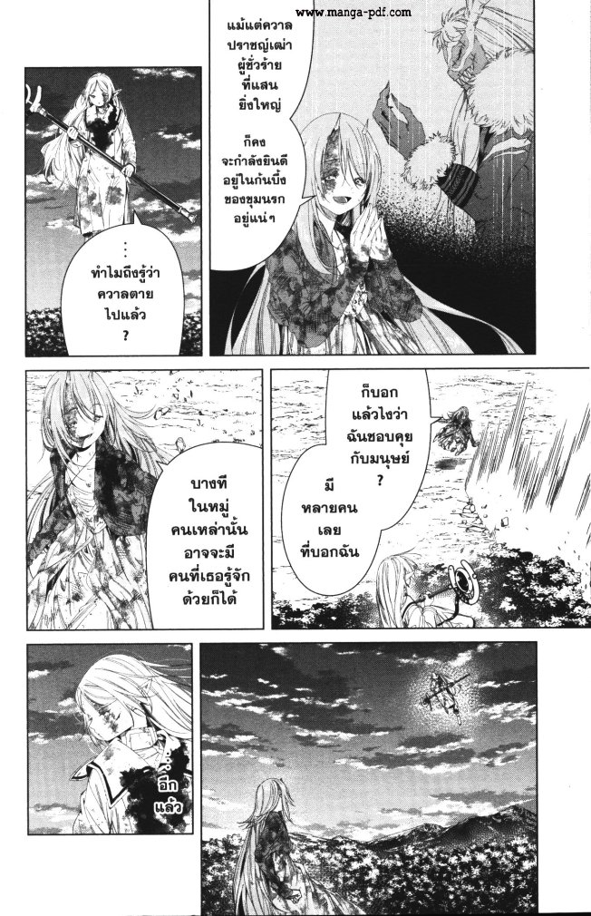 Sousou no Frieren 101 (12)