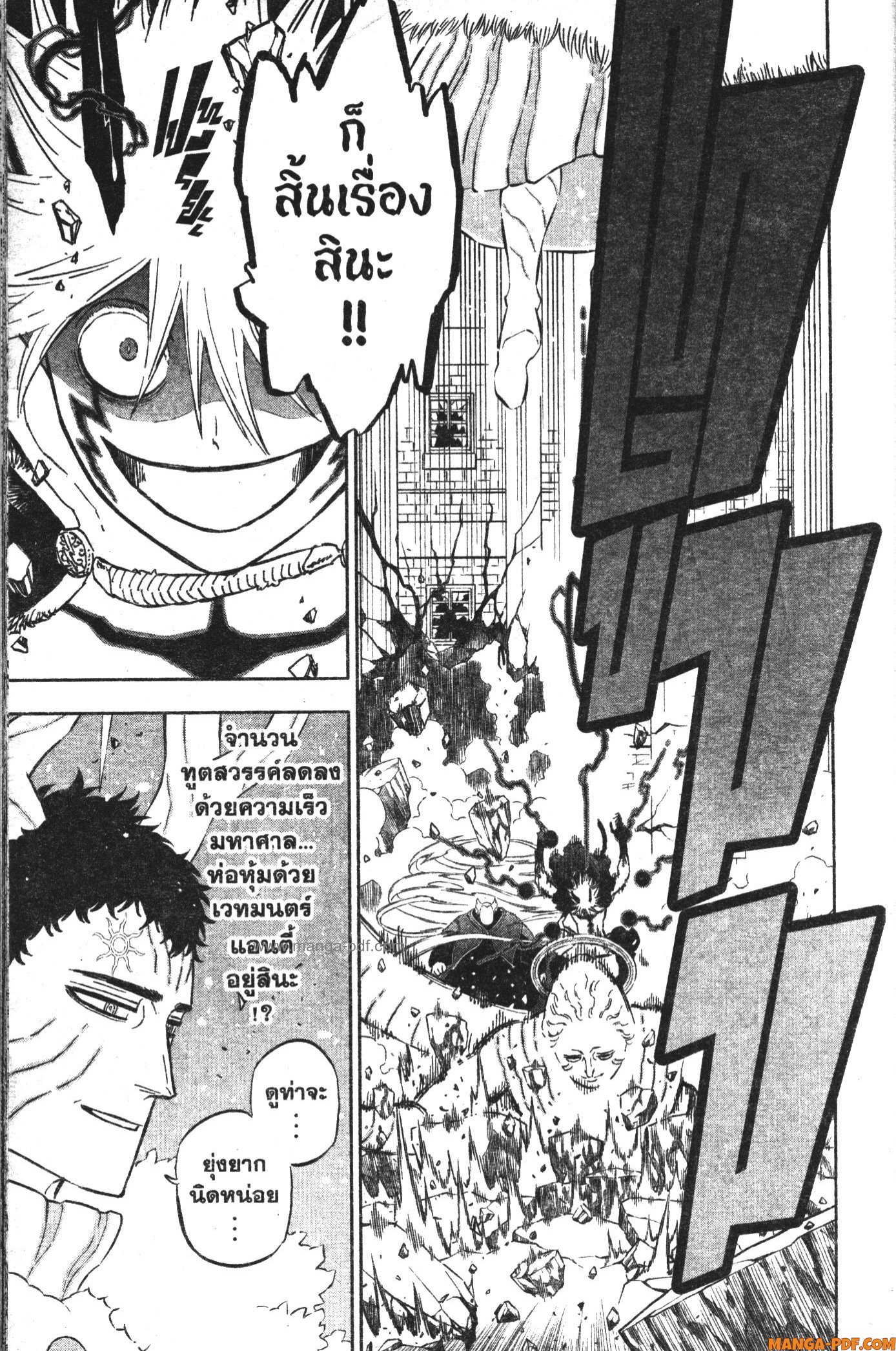 Black Clover 369 (15)