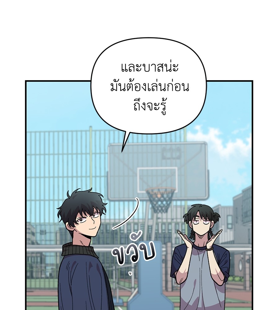 Childhood Friend Complex 20 (42)