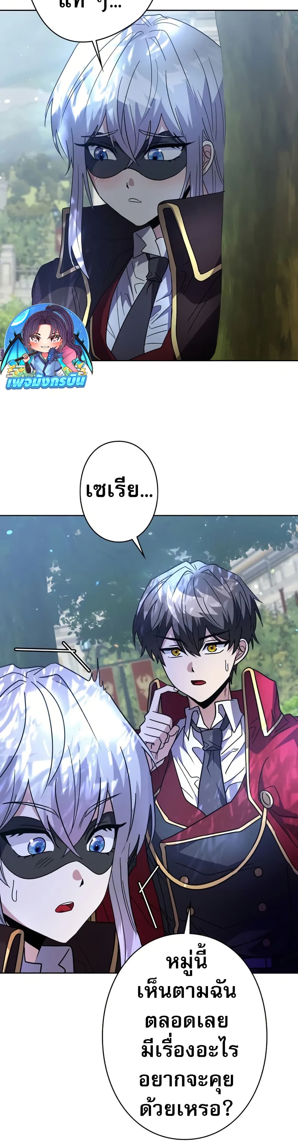Love Letter From The Future 3 46