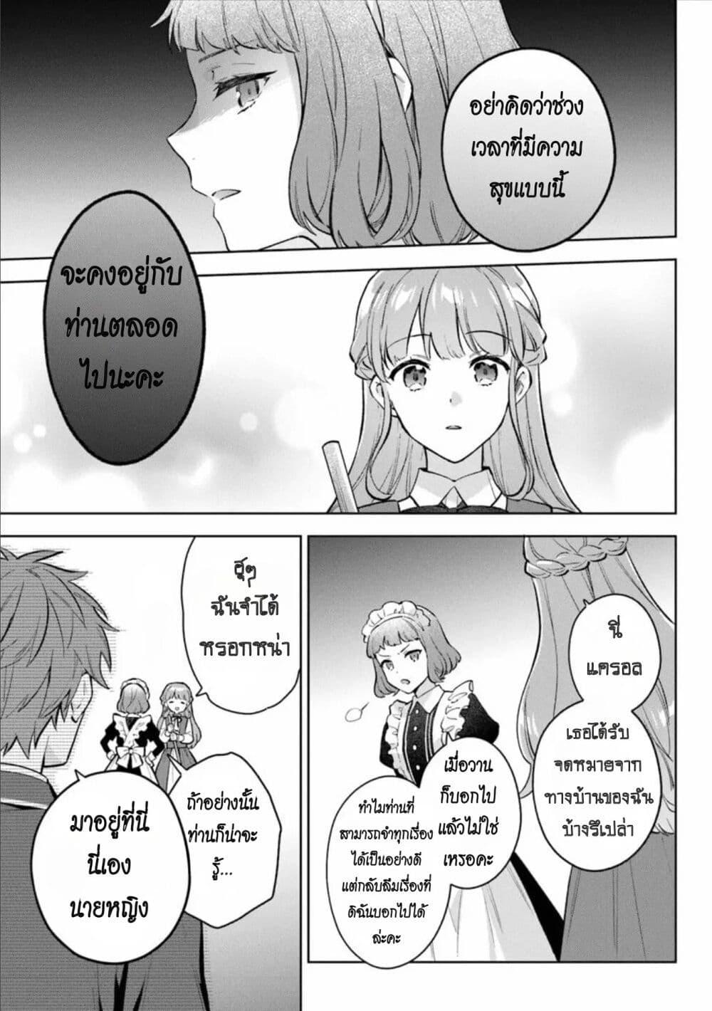 An Incompetent Woman Wants to Be 14 05