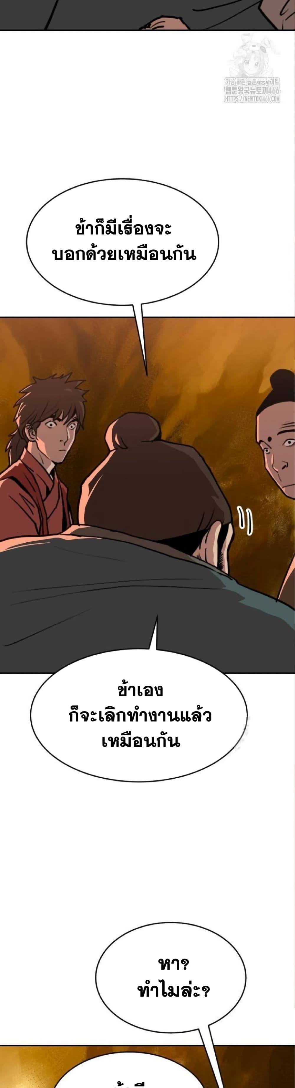 The Tales of Heaven and Earth 26 12