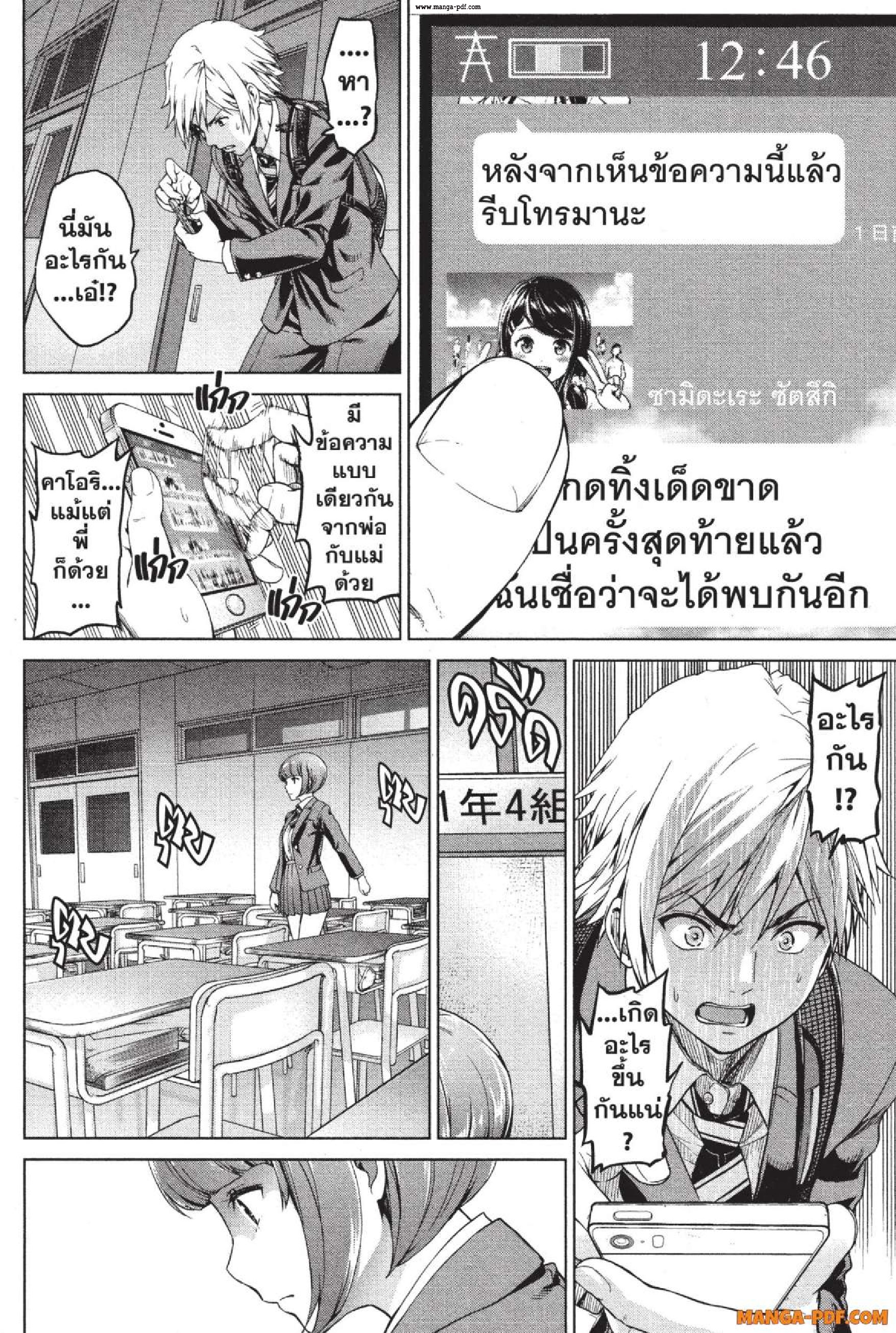 INFECTION 01 (27)