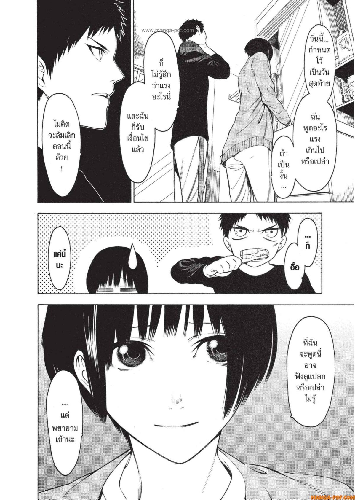 Mononogatari 4 (6)