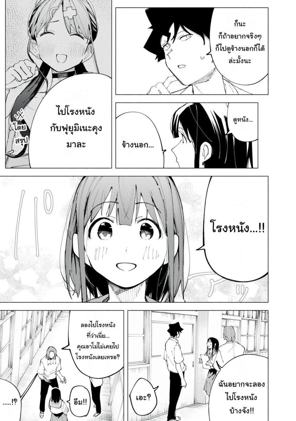 R15+ ja dame desu ka 45 17