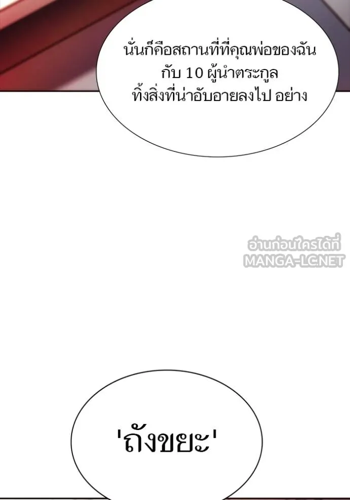 Tower of God 640 099