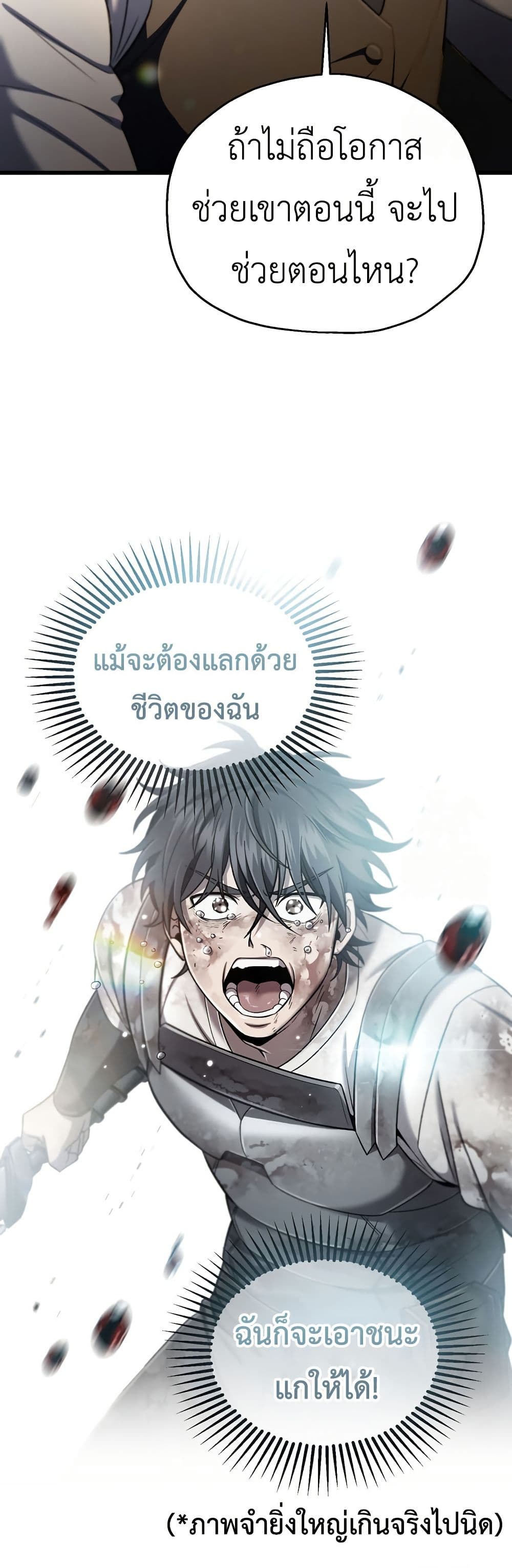 Solo Resurrection 38 47