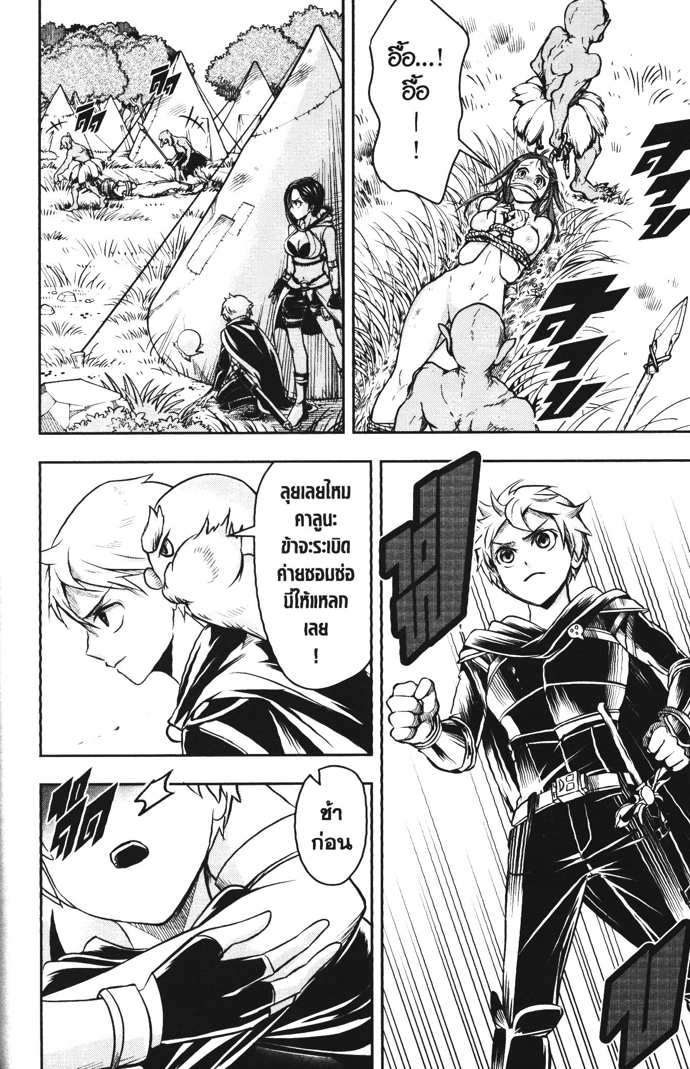 Shitsugyou Kenja no Nariagari 48 (10)