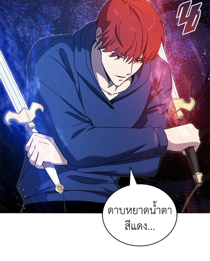 the Demonic Master 151 060