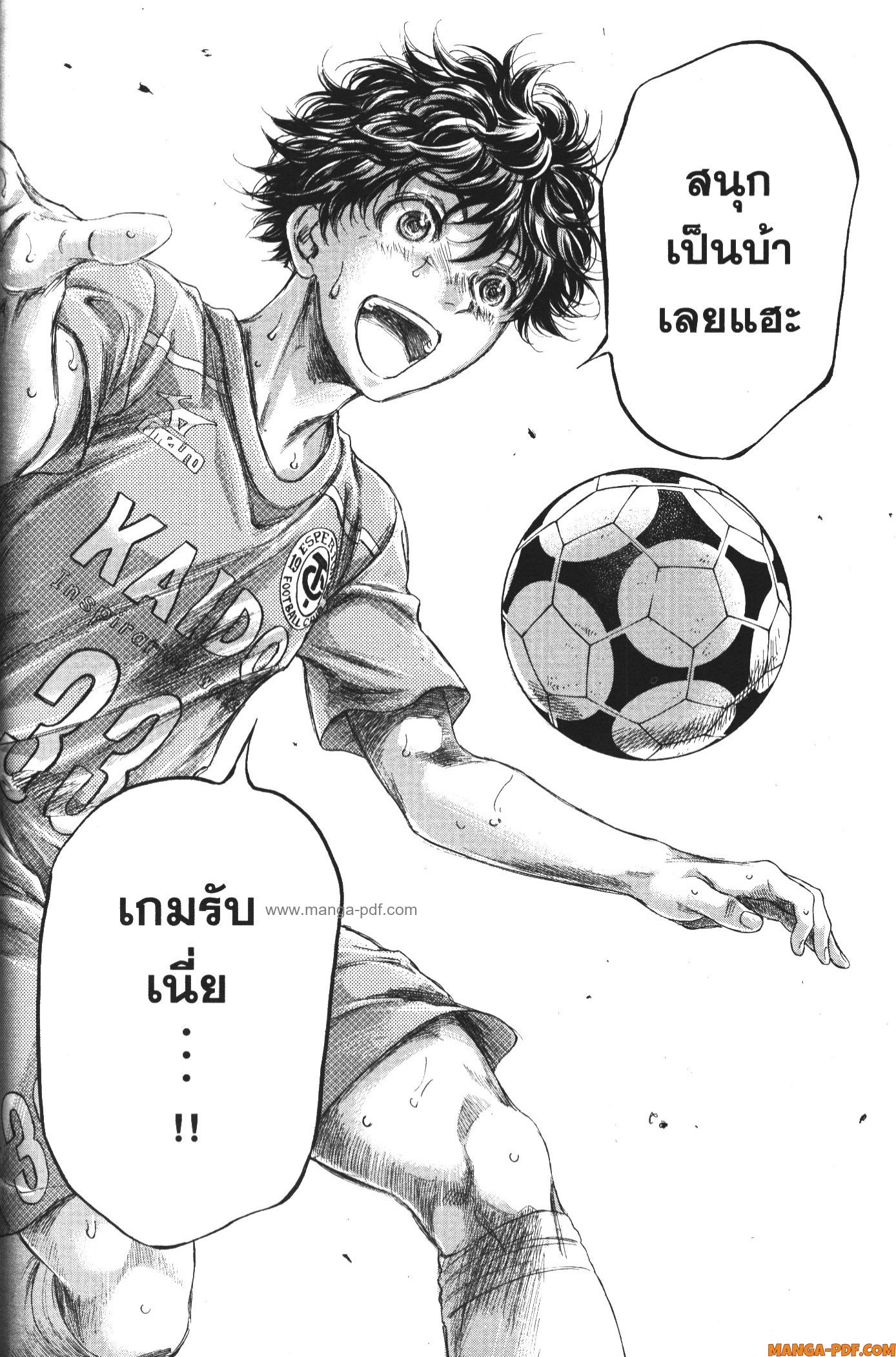 Ao Ashi แข้งเด็กหัวใจนักสู้ 163 (18)