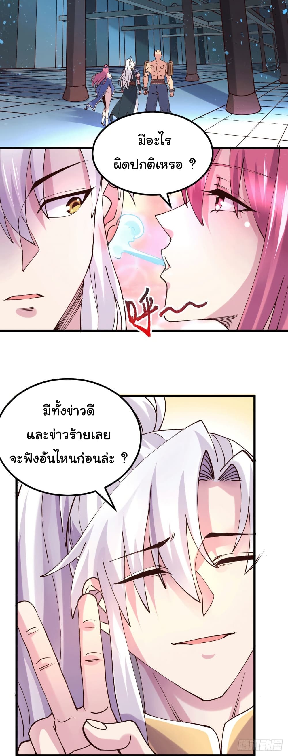 Immortal Husband on The Earth 132 11