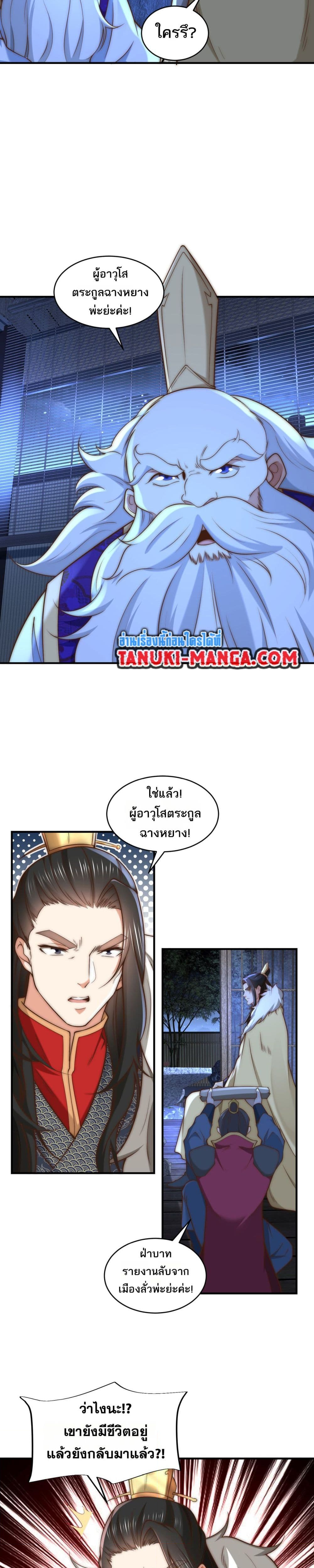 Chaotic Sword God (Remake) 183 (1) 003