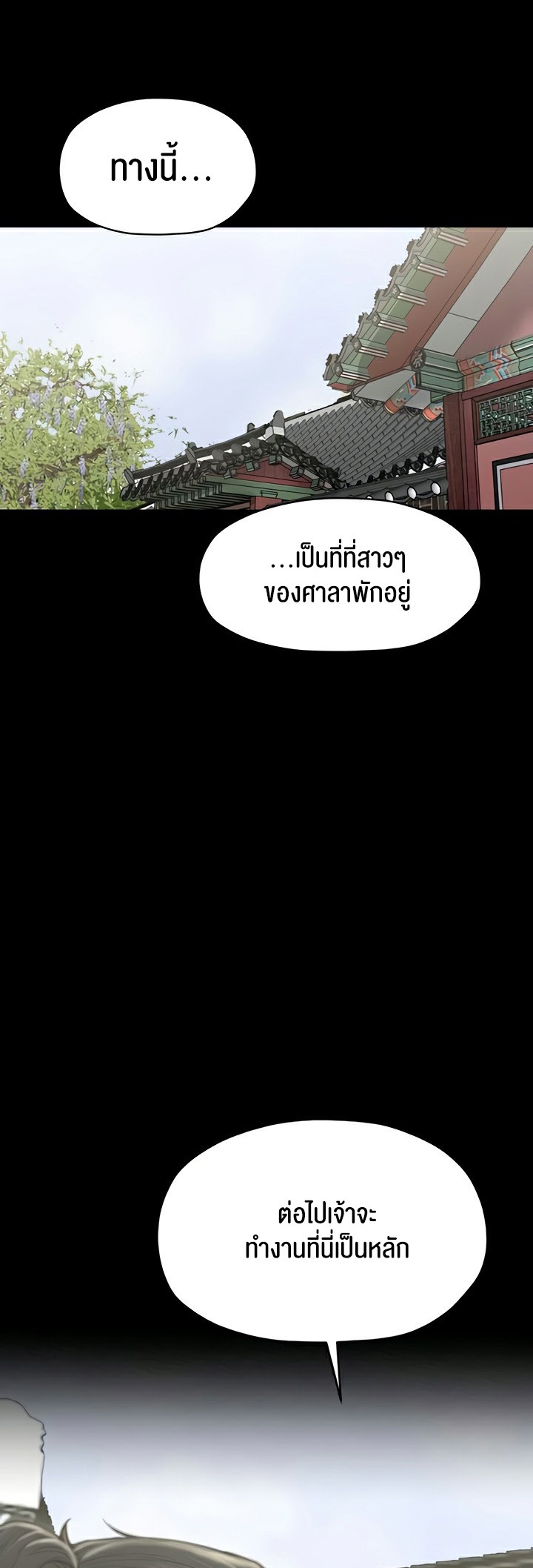 อ่านโดจิน เรื่อง The Servant’s Story 13 45