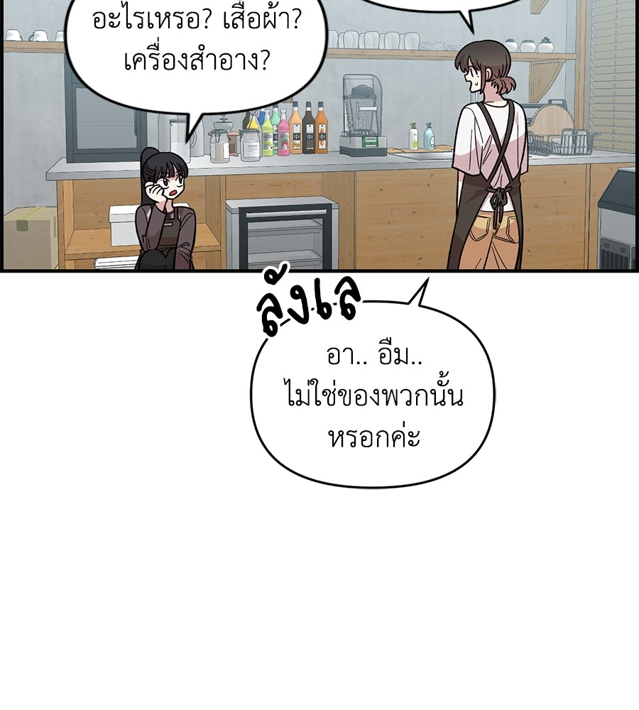 Childhood Friend Complex 27 (41)
