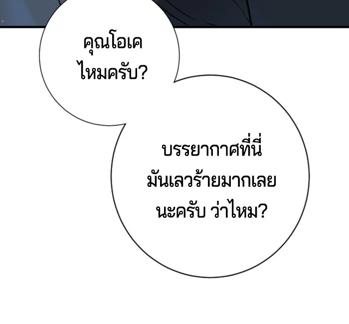 Gu Sera 2 101