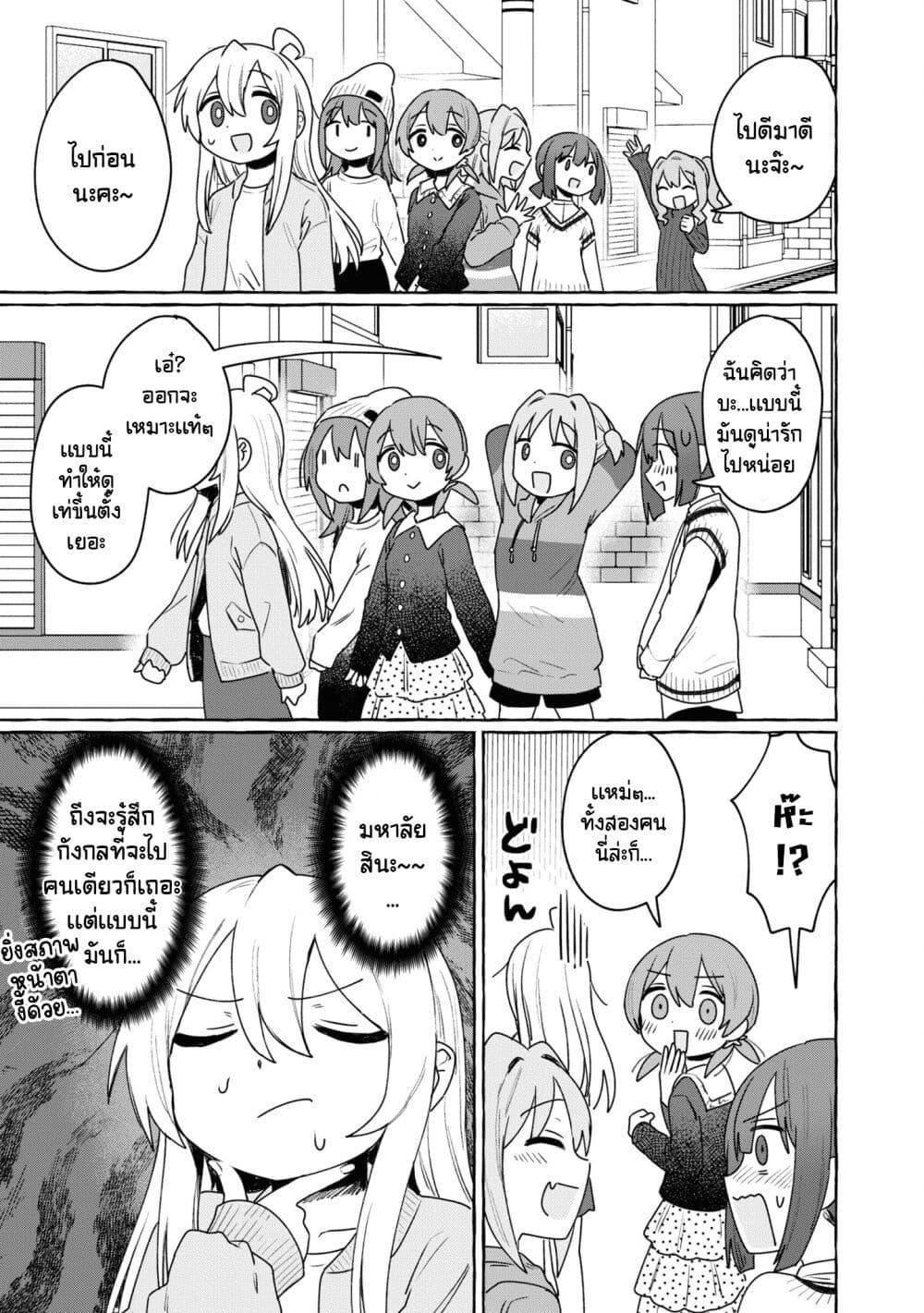Onii chan wa Oshimai! Koushiki Anthology Comic 61 05