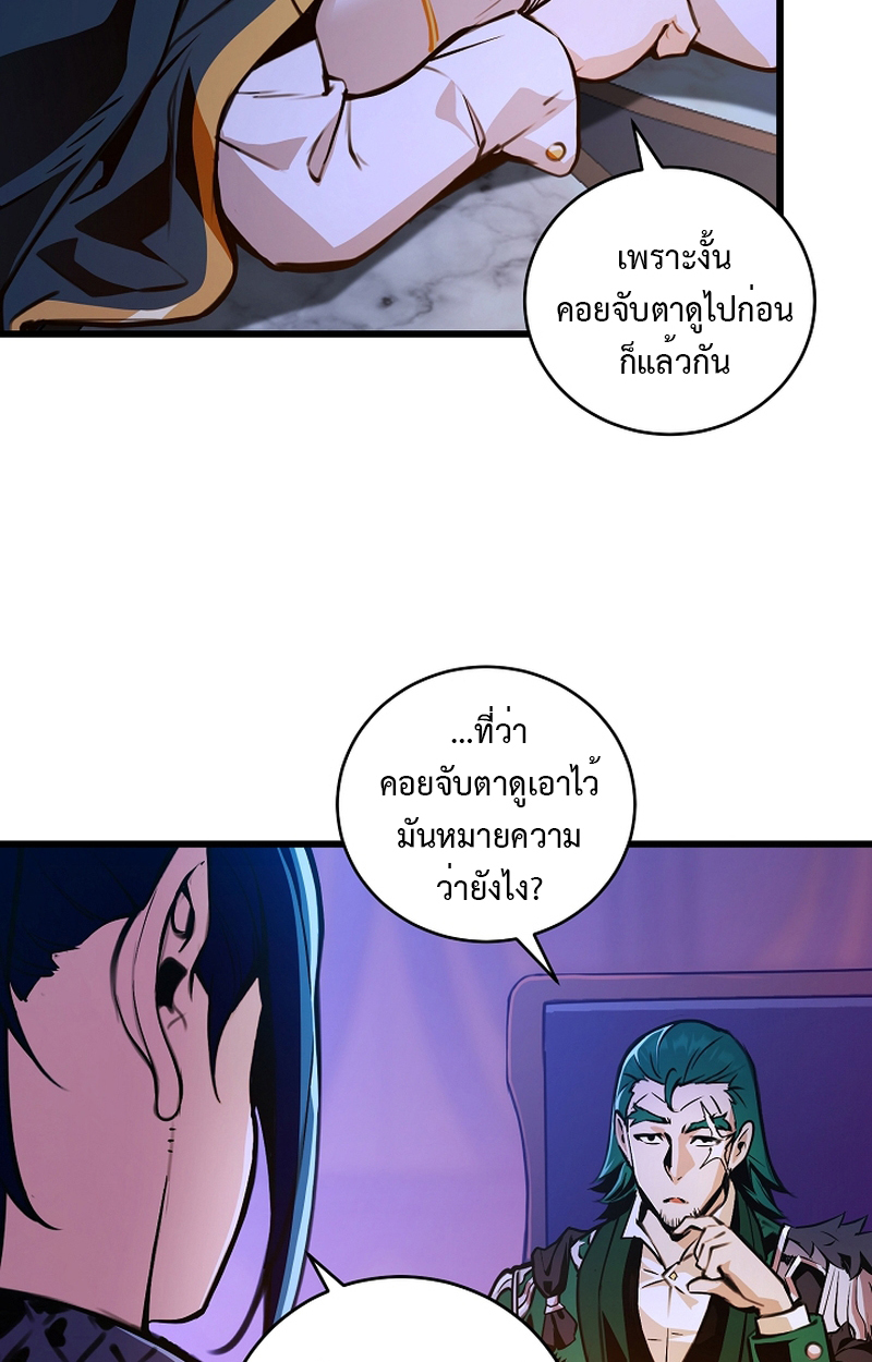 Fated to Be Loved by Villains 3 100