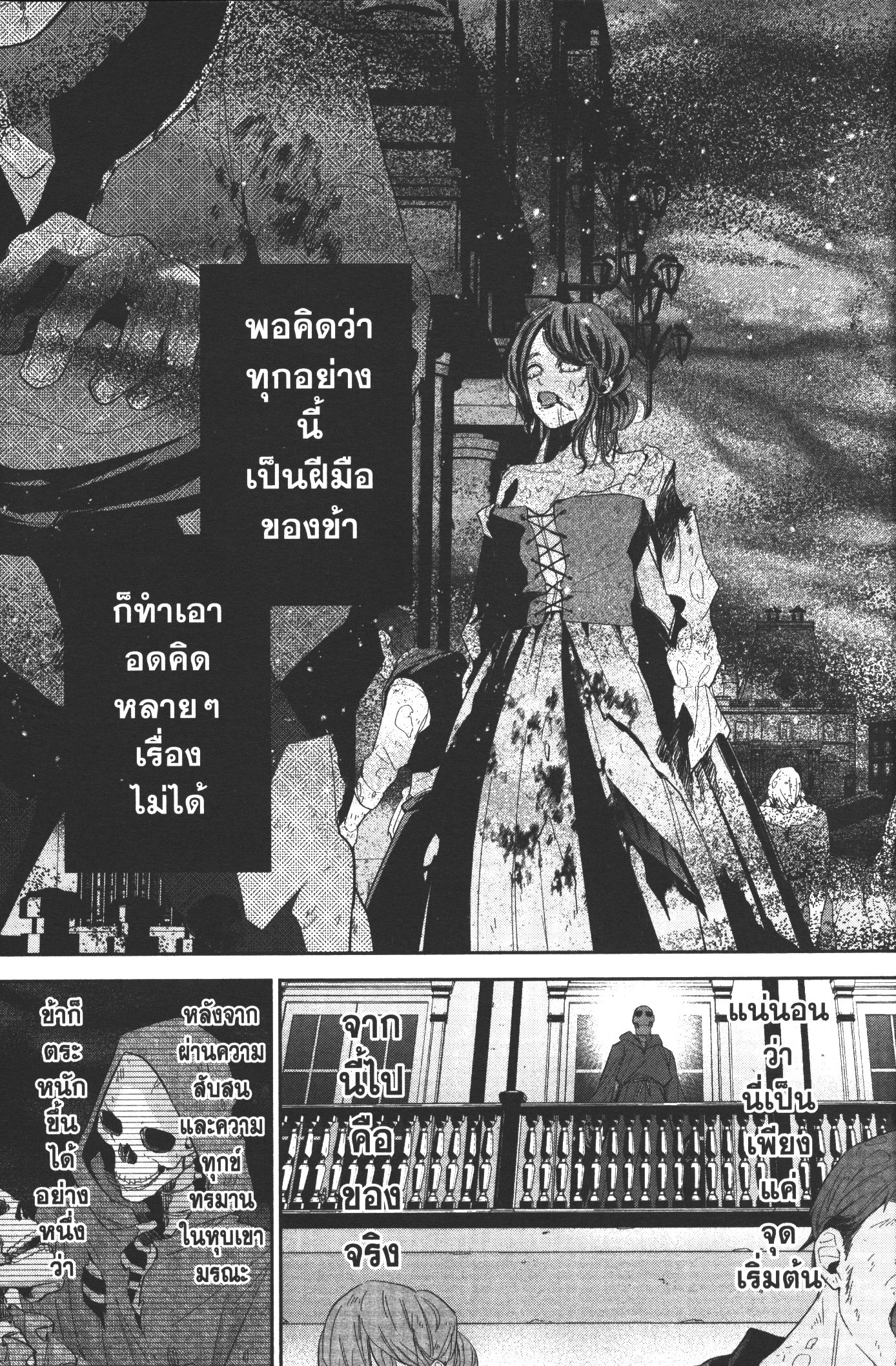 Shokei Sareta Kenja wa Lich ni Tensei Shite Shinryaku Sensou wo Hajimeru 3 (27)