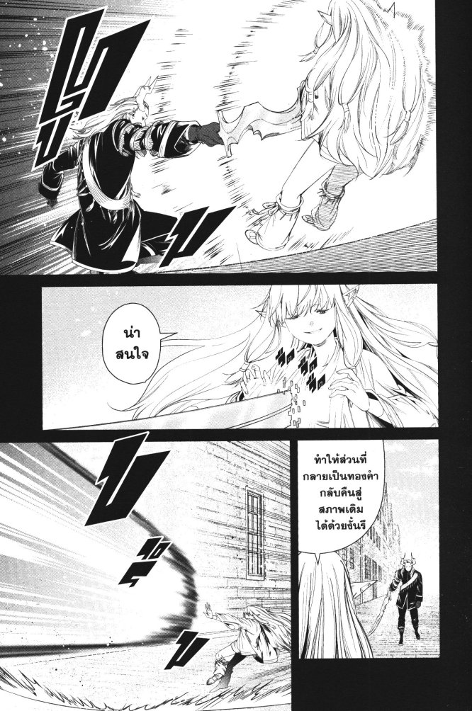 Sousou no Frieren 93 (9)