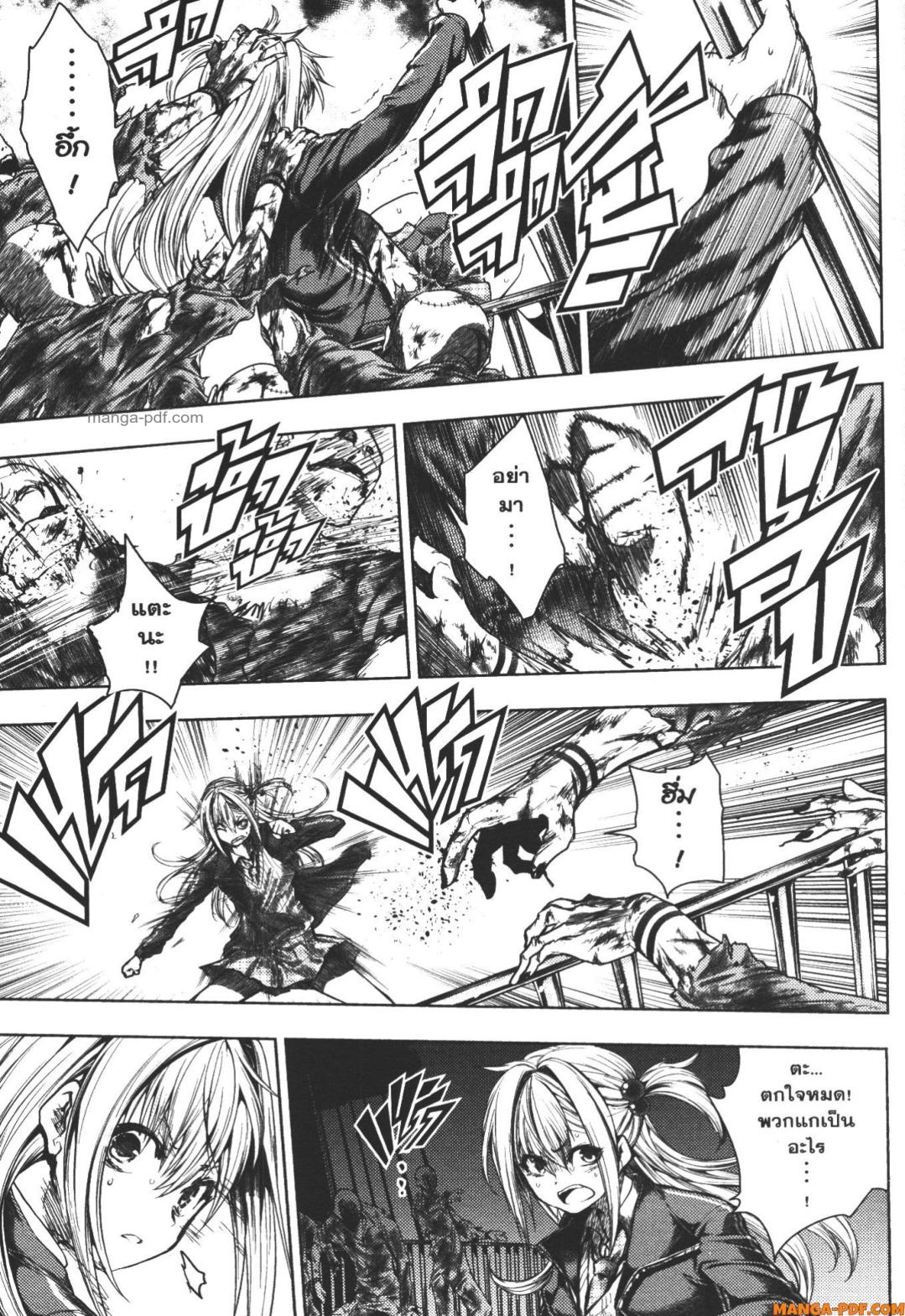 Battle in 5 Seconds After Meeting 91 (9)